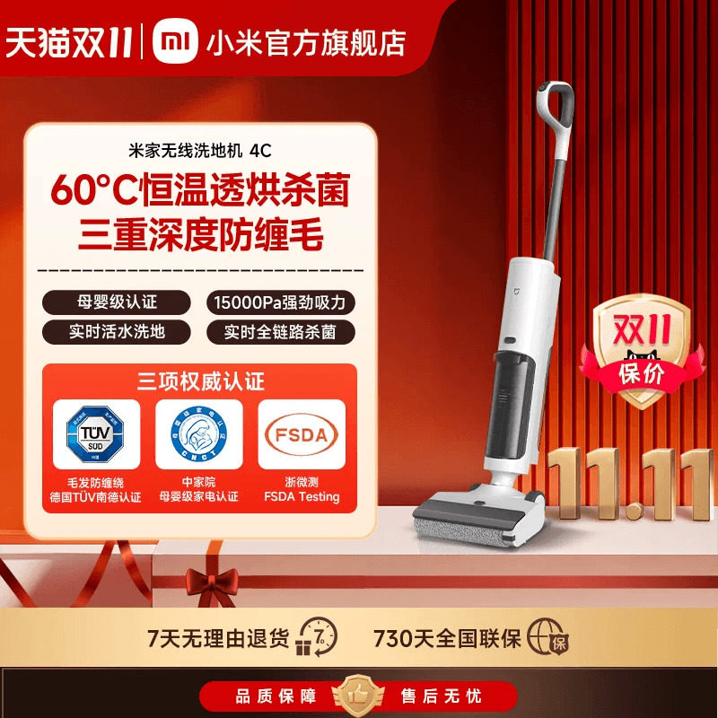 米家无线洗地机4C/5C扫拖防缠绕恒温透烘小米官方旗舰店