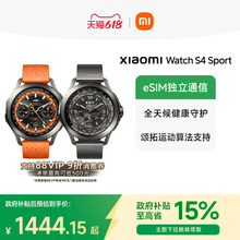 【政府补贴至高15%】Xiaomi Watch S4 Sport 小米手表运动手表智能手表 健康监测