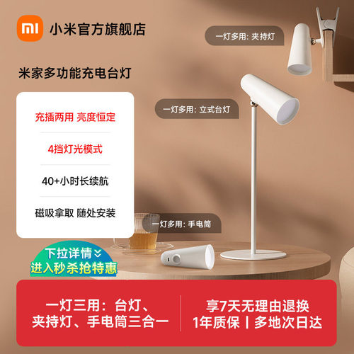 一灯多用（台灯、夹持灯、手电筒）小巧便携