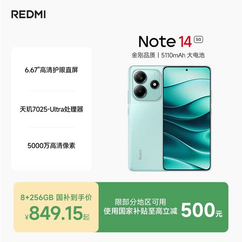 RedmiNote145G新品手机