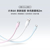 小米6A 亲肤硅胶 快充数据线 2m (USB-A to USB-C)