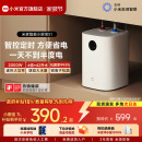 小米官方米家智能小厨宝S1电热水器7L厨房储水式 热水宝速热台下
