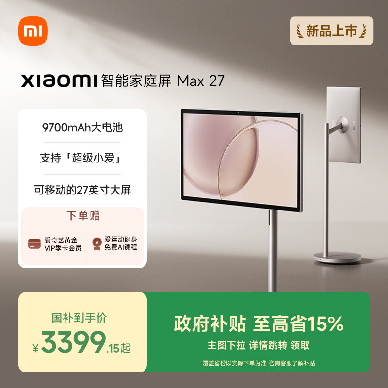 С�� Max 27 27Ӣ�� ���ۻ� 128GB �ҷ�ɫ 3499Ԫ(������)