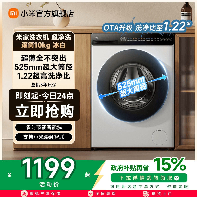 XIAOMI С�� 10kg��Ͳϴ�»� ����ϴ XQG100MJ106 ���� 1019.15Ԫ(������)