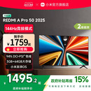 小米REDMI Pro50英寸高清144Hz高刷平板电视机2025以旧换新补贴