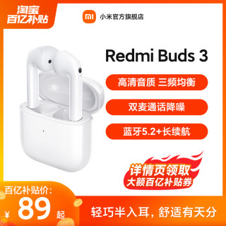 小米RedmiBuds3无线蓝牙耳机通话降噪红米耳机小米官方旗舰店