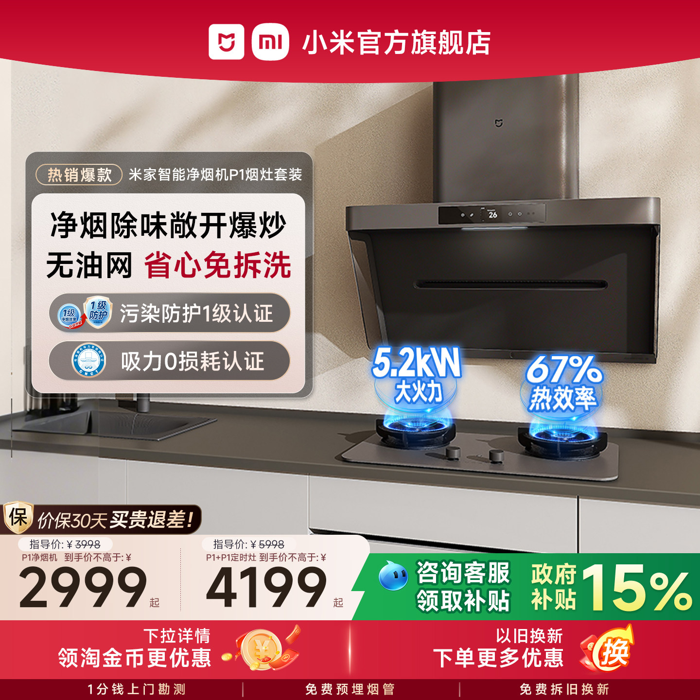 ��������ϡ�С�׹ٷ��׼����ܾ��̻�P1�����̻�ȼ�����һ����װ ��������װ.�� ��Ȼ�� 2978.4Ԫ(������)