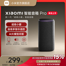 小米智能音箱Pro超级小爱同学ai大模型蓝牙音响红外遥控家用 新品