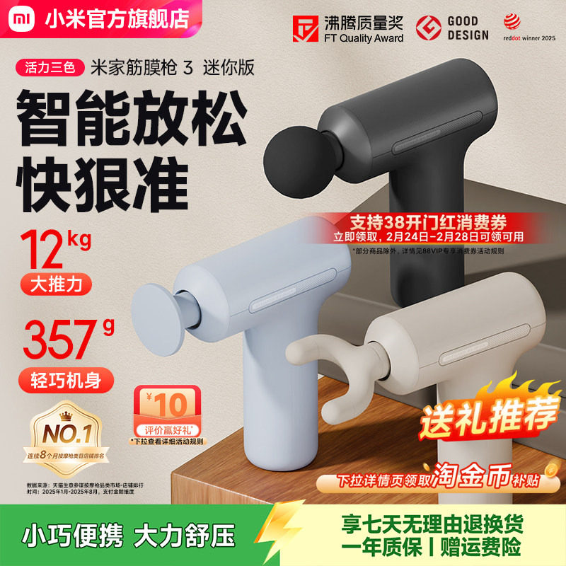 小米官旗米家筋膜枪肌肉按摩器热敷按摩枪颈膜枪迷你按摩仪礼物