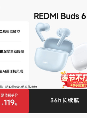 小米REDMIBuds6青春版无线蓝牙耳机入耳降噪