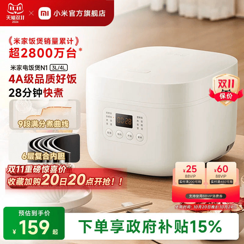 小米官方旗舰店米家电饭煲N1多功能家用3L4L煮饭锅电饭锅