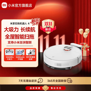 扫拖机器人4小米官旗米家扫地机器人