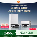 小米官方米家扫地机器人5扫地拖地吸尘清洁家用扫拖一体机mijia