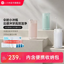 小米官旗米家电动冲牙器F400家用便携式 水牙线洁牙洗牙
