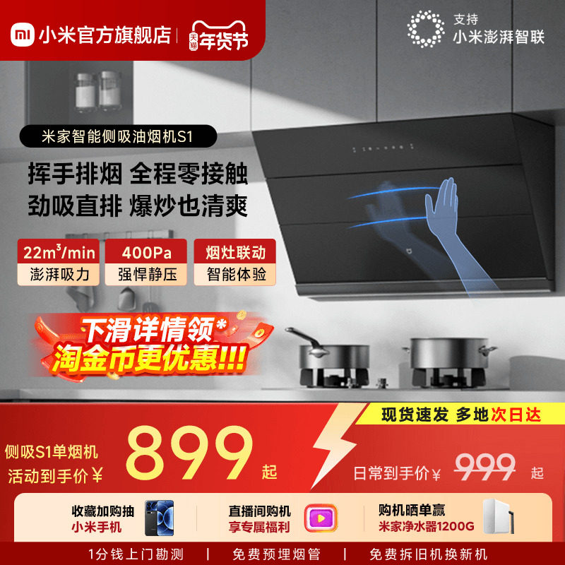 ���ڲ�����С�׹ٷ��׼����ܲ������̻�S1�������ó����̻��������Ծɻ��� ����S1 22m?/min ��ɫ ˵���� 899Ԫ