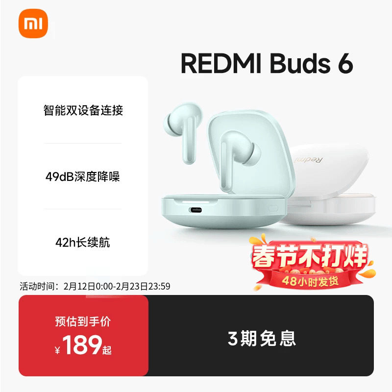 小米REDMI6蓝牙无线耳机降噪版179元