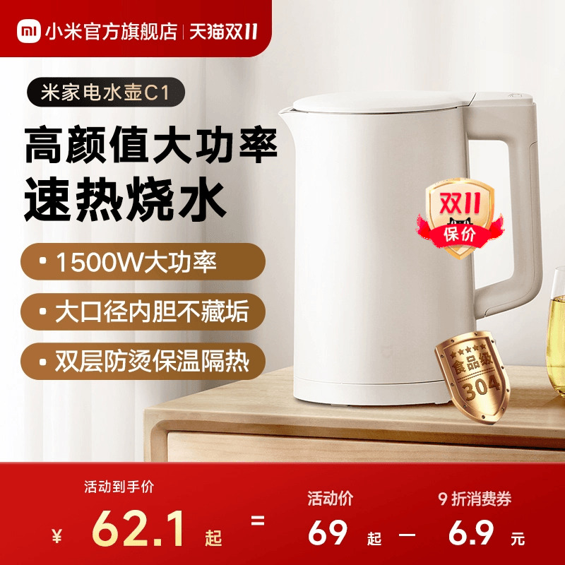 小米官旗米家电水壶烧水壶家用大容量不锈钢电热水壶煮水开水壶