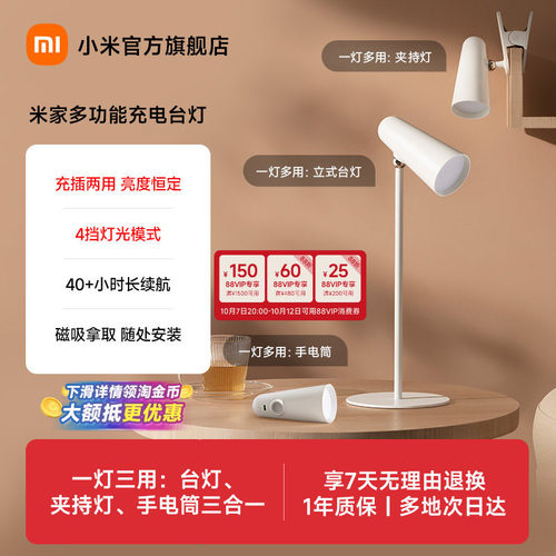 一灯多用（台灯、夹持灯、手电筒）小巧便携