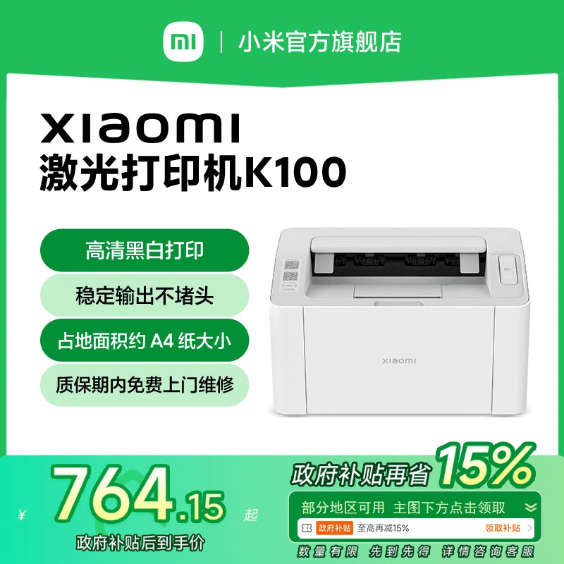 С׼ӡK100ڰ״ӡСѧð칫һӴӡĲС׹ٷ764.15Ԫ