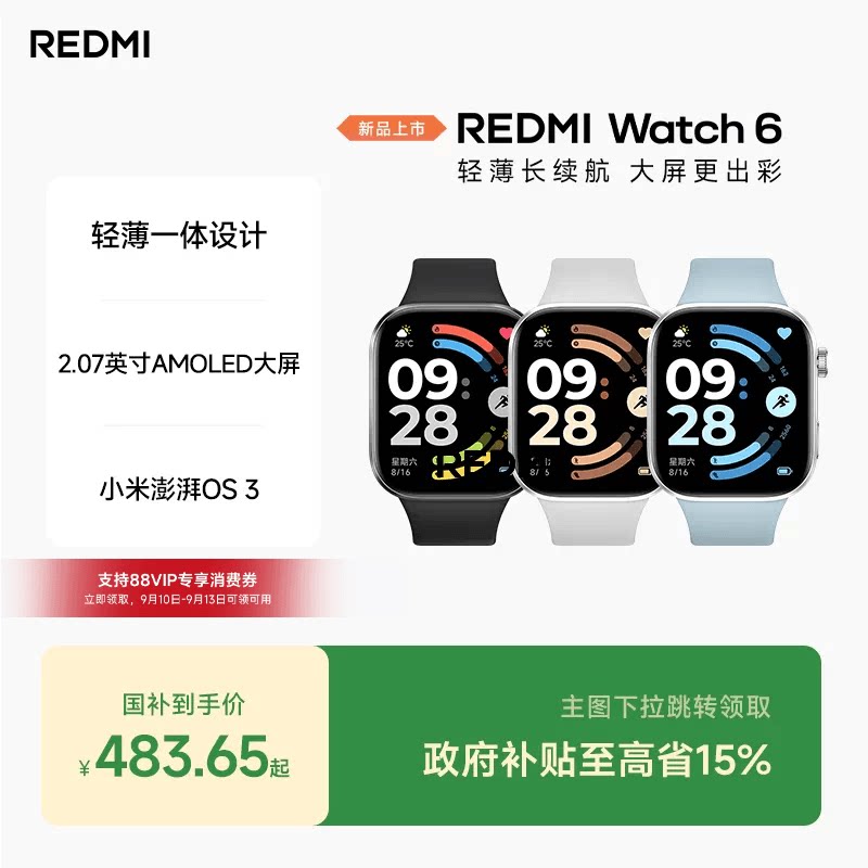 红米手表6 REDMI Watch6 小米智能手表运动跑步长续航蓝牙通话血氧心率高清大屏红米手表5升