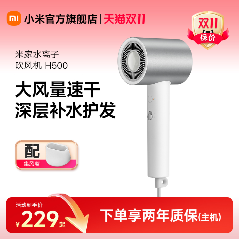 家用水离子滋润护发速干吹风机