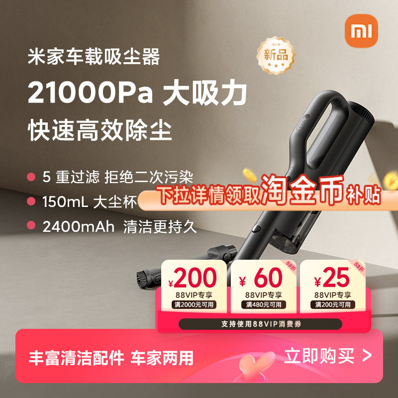米家车载吸尘器手持小型轻量无线车用迷你超长续航大吸力吹吸一体