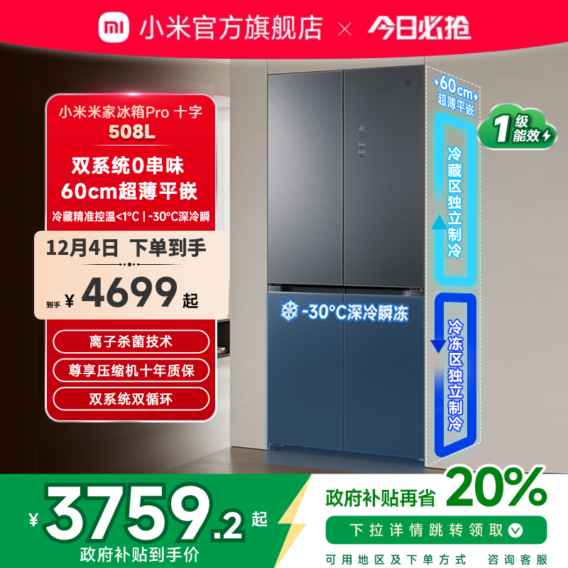 双系统 0串味 60cm超薄平嵌