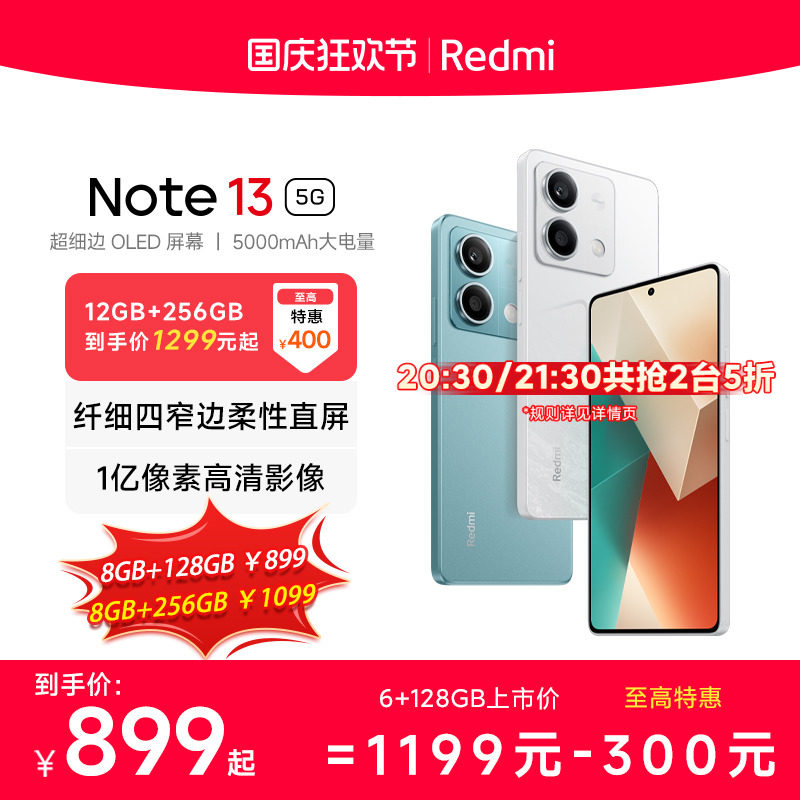 ��ָ���������ۡ�Redmi Note 13 5G�ֻ�1�����غ���note�ֻ�С���ֻ�С�׹ٷ��콢�������Ʒnote13 ʱ���� 8GB+128GB �ٷ�����