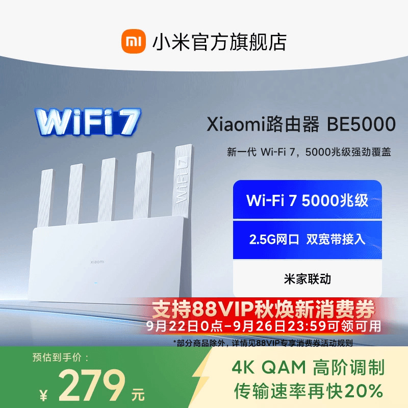 xiaomi小米5011Mbpswifi7路由器