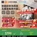 小米官旗米家洗碗机家用独嵌两用母婴级智能烘干一体机16套S10