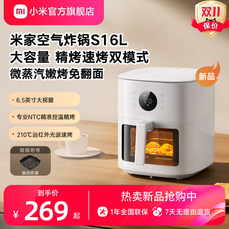 小米官旗米家空气炸锅家用5L可视免翻面电炸锅烤箱可视大容量嫩烤