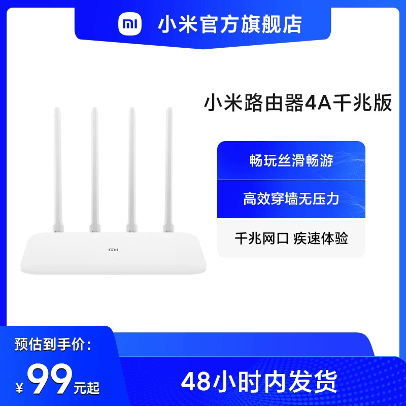 小米 双频千兆路由器穿墙 4A千兆家用高速无线路由千兆5G中小户