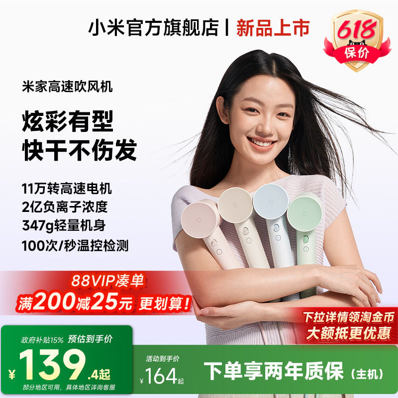 小米官旗米家高速吹风机家用大风力负离子风筒速干电吹风女生礼物