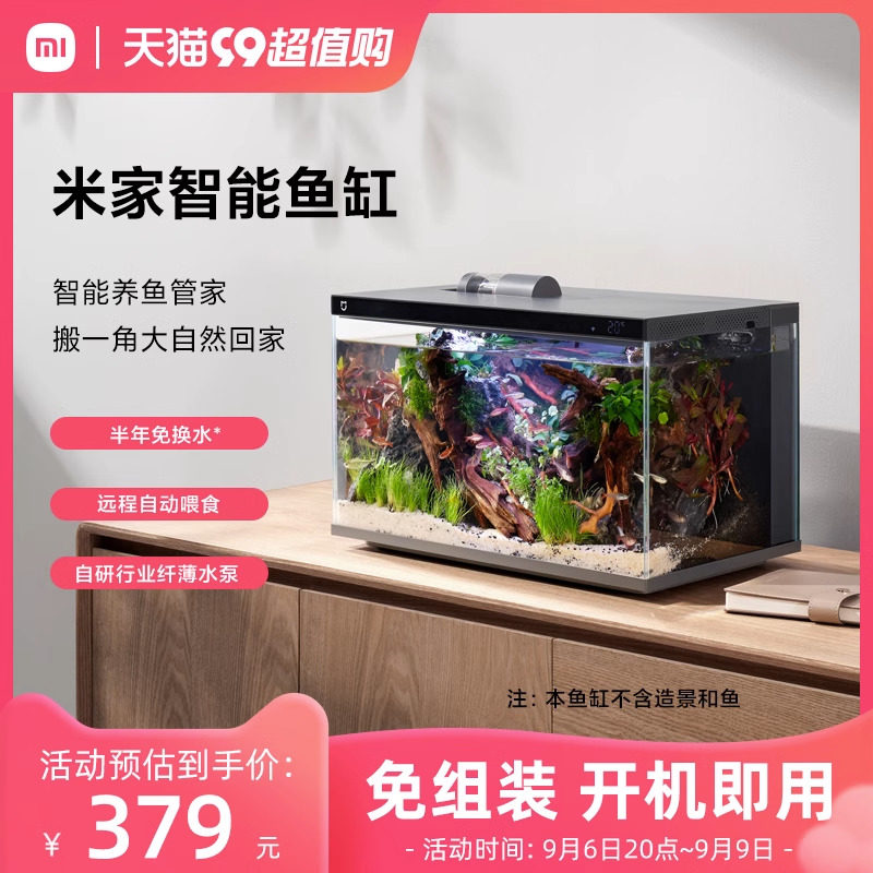 小米米家智能鱼缸客厅小型造景生态家用背景超白玻璃桌面循环新款使用感如何?