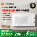家用小型多功能 政府补贴至高15% 小米官旗米家微波炉20L转盘式