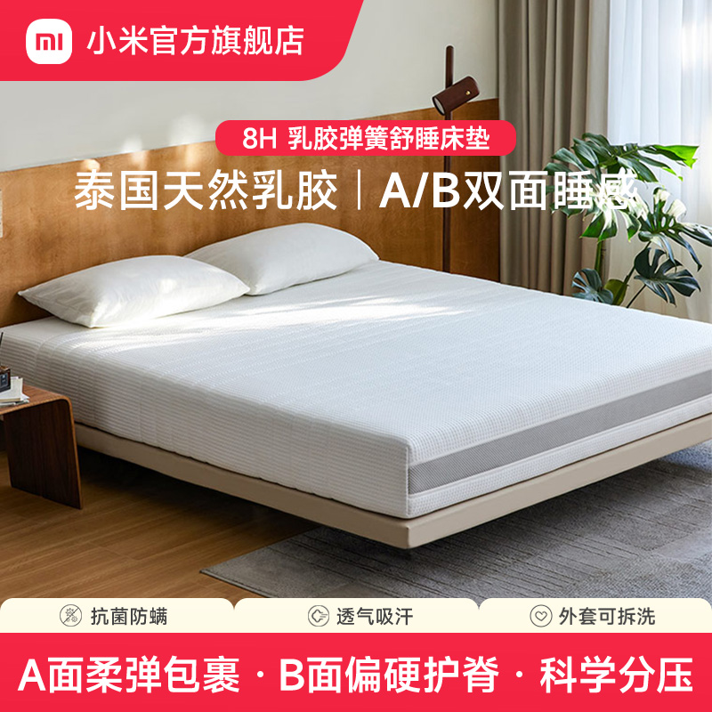 8H床垫软硬适中九分区弹簧23cm