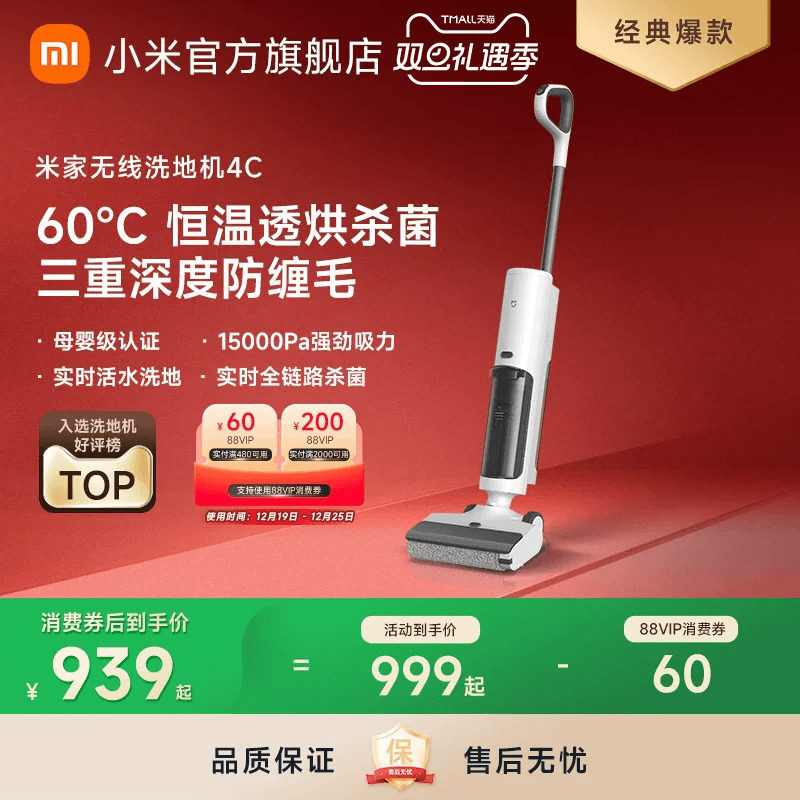 米家无线洗地机4C扫拖防缠绕恒温透烘小米官方店