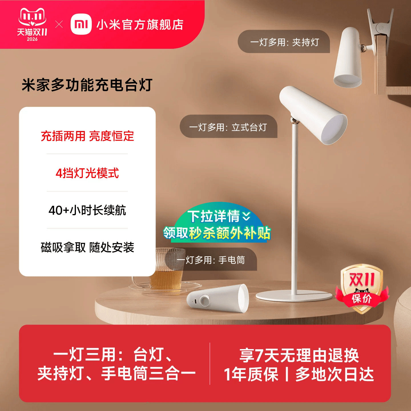 小米米家多功能充电台灯宿舍大学生床头床上磁吸阅读学习超长续航