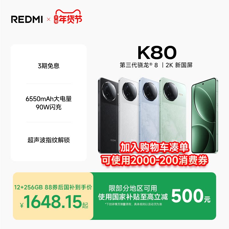 ��������3����Ϣ��REDMI K80����k80�ֻ��ٷ��콢����Ϸ����ѧ�����������ֻ�С���ֻ������ֻ�redmik80