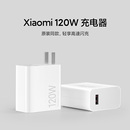 充电器套装 GaN 小米官方旗舰店 120W Xiaomi