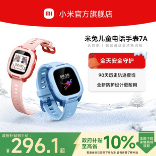 长续航高清视频 精准定位 小米米兔儿童电话手表7A 男女孩学生智能电话手表官方旗舰正品 政府补贴至高10%