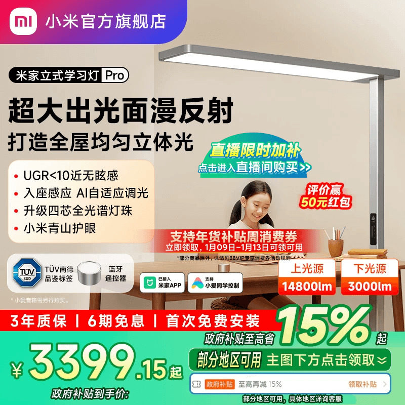 �׼���ʽѧϰ��Pro С����ɽ�����׼���ʽѧϰ��Pro��·��̨�ƶ�ͯѧ��д��ҵ��ص� 3399.15Ԫ(������)