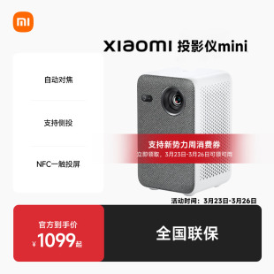 小米投影仪mini