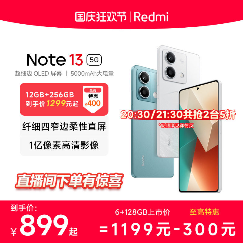 ��ָ���������ۡ�Redmi Note 13 5G�ֻ�1�����غ���note�ֻ�С���ֻ�С�׹ٷ��콢�������Ʒnote13 ʱ���� 8GB+128GB �ٷ�����