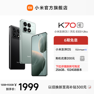 K70E红米手机小米手机小米官方旗舰店新品 Redmi 6期免息 上市红米k70小米智能学生电竞游戏手机