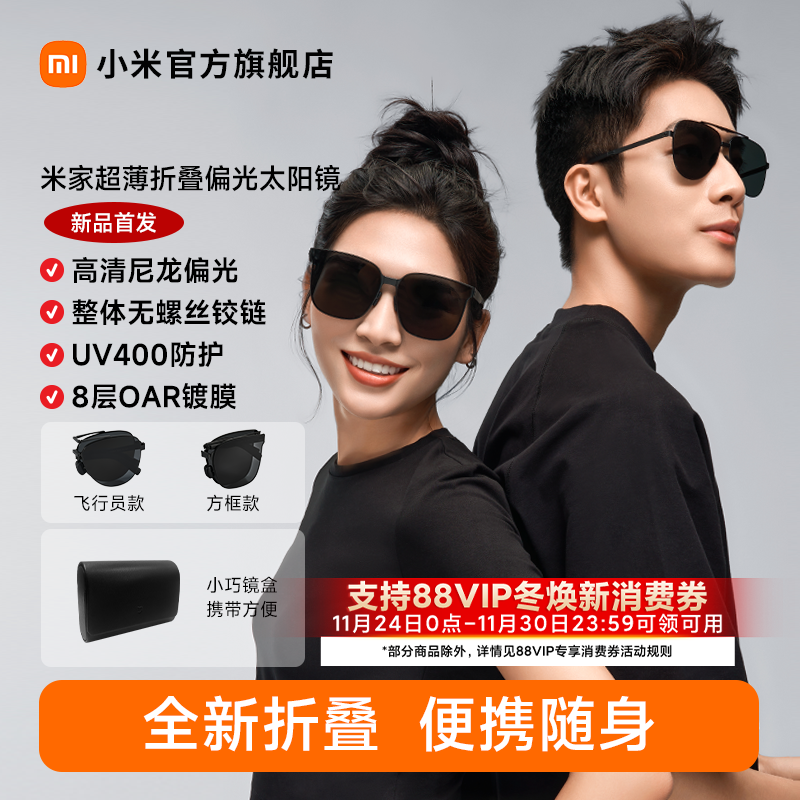 小米米家超薄折叠偏光太阳镜高级感眼镜驾驶开车钓鱼墨镜男女