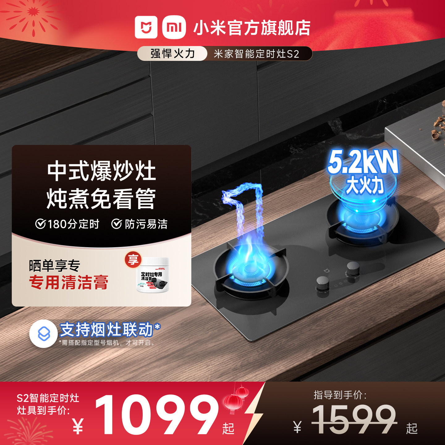 小米官方米家S2智能定时燃气灶家用天然气煤气灶嵌入式台式煤气炉