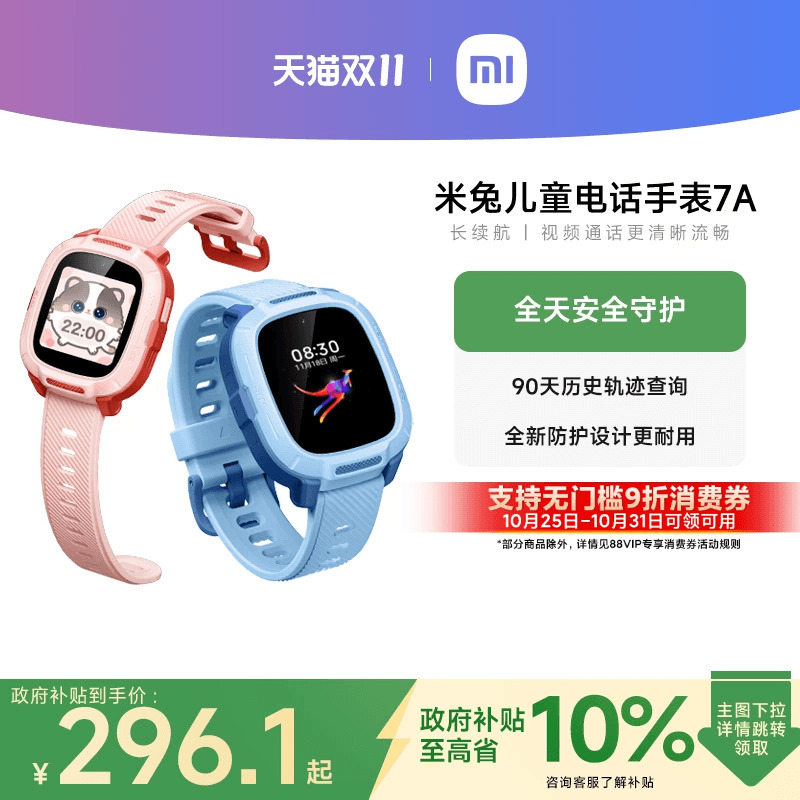 小米长续航高清视频通话电话手表