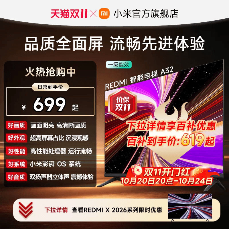 小米REDMI电视A32英寸家用高清平板电视机