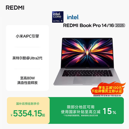 REDMIBookPro14/16笔记本电脑